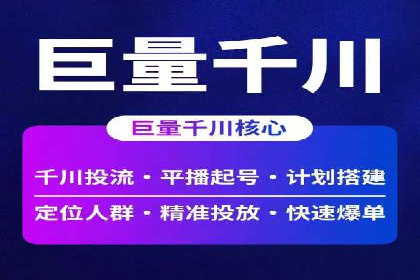 百度平台广告投放策略及成功案例分享